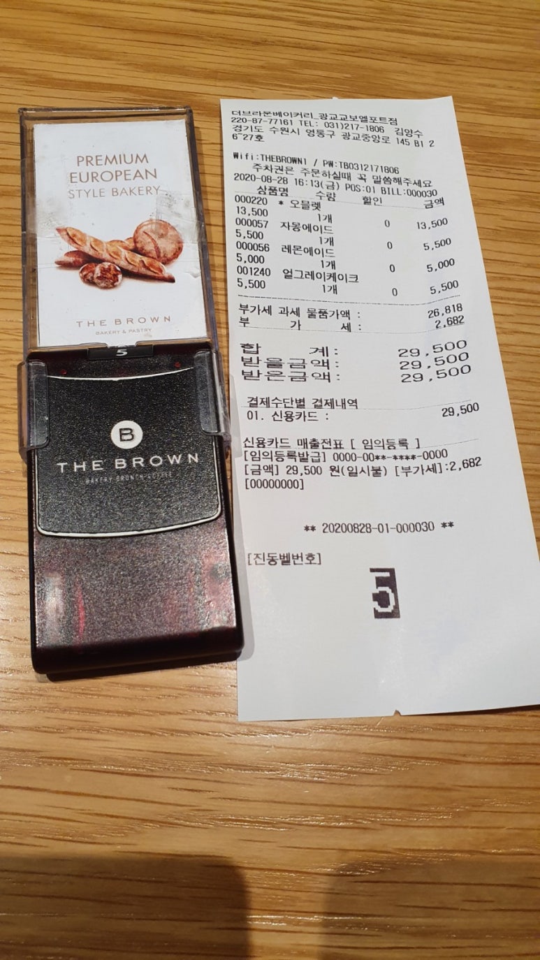 더브라운베이커리광교교보엘포트점 이미지