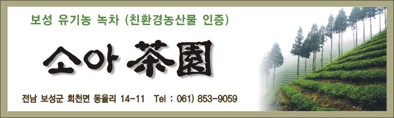 명원세계차박람회 이미지