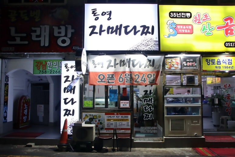 자매다찌 이미지