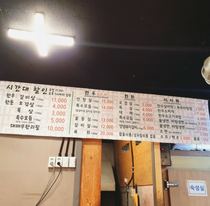한우프라자식당 이미지