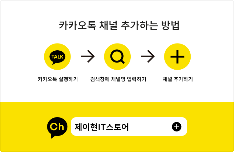 제이현아이티스토어 이미지