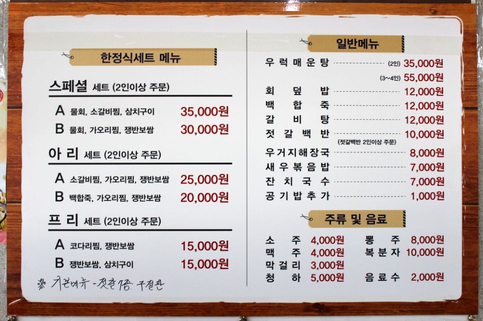 변산반도젓갈 이미지