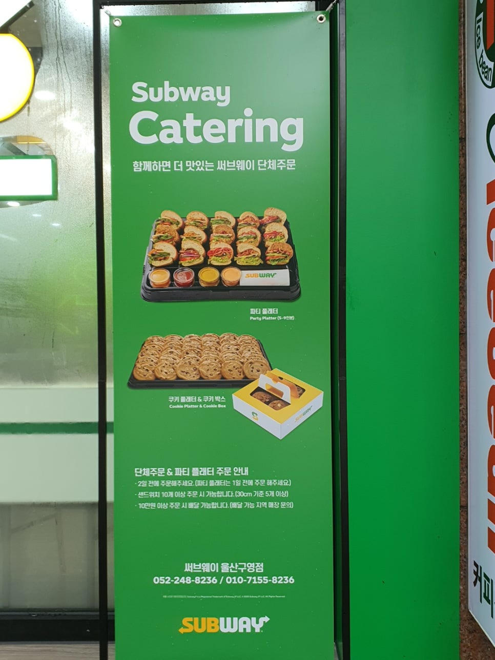 써브웨이울산구영점 이미지