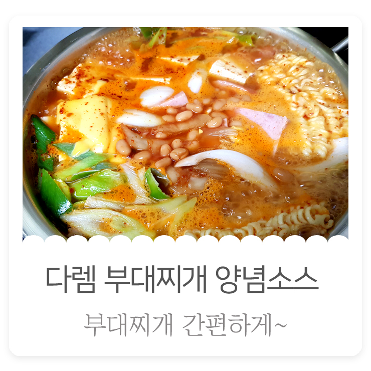 다렘식품 이미지