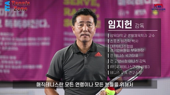 매직테니스 이미지