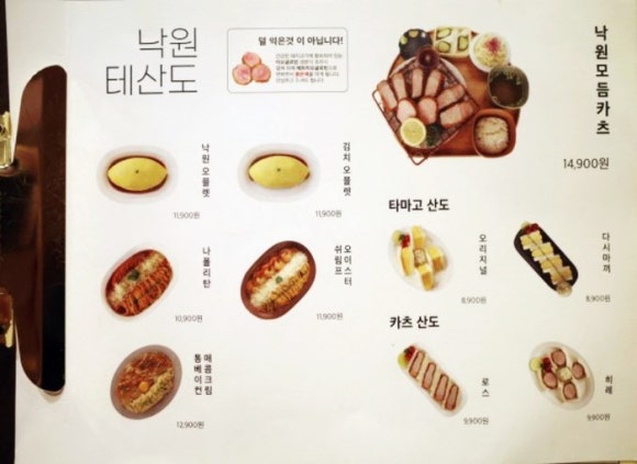 낙원테산도 이미지