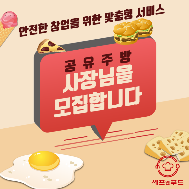 공유푸드 이미지