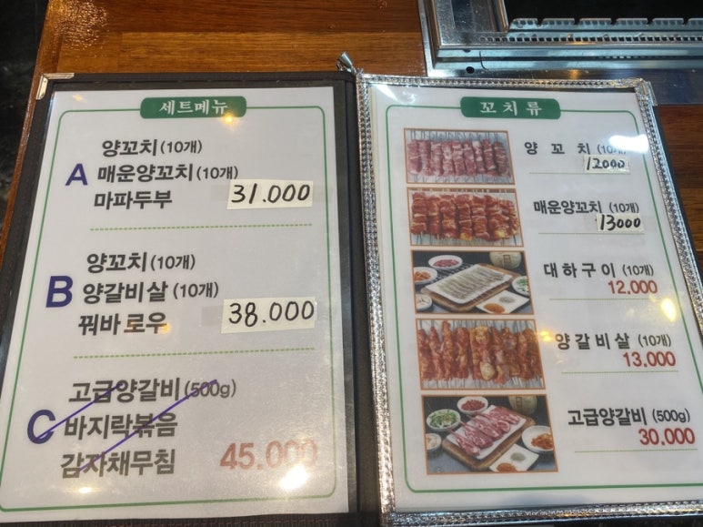 미미향양꼬치 이미지