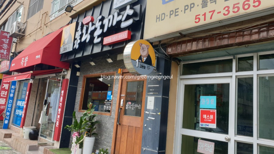 고반장왕돈까스 이미지