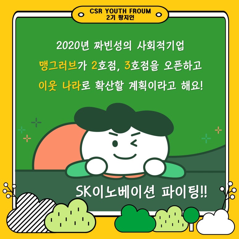 맹그러브 이미지