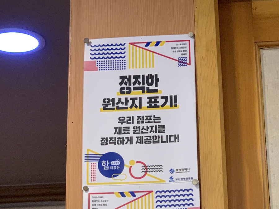 원참가자미횟집 이미지