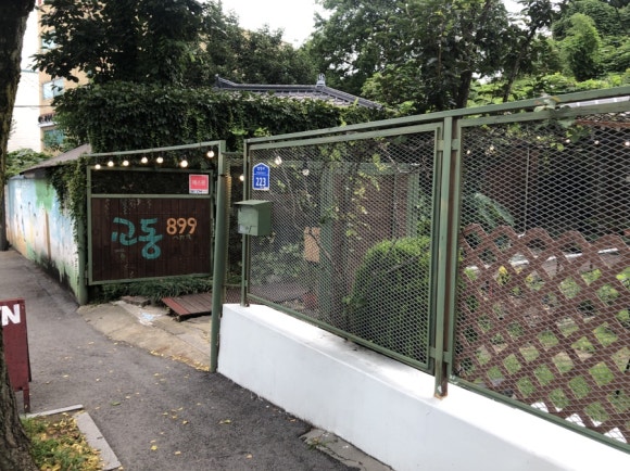 교동899 이미지