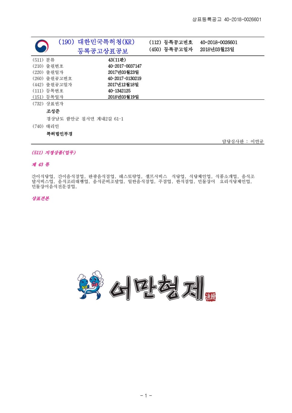 어만형제 이미지