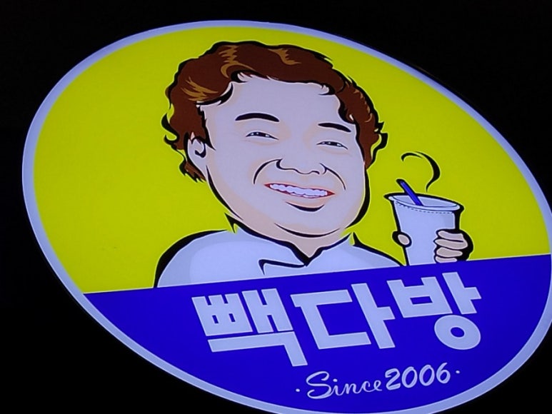 공덕역롯데빽다방 이미지