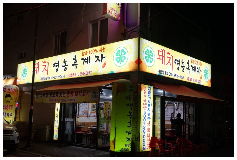 팔등로고깃집 이미지