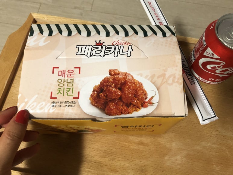 페리카나양념통닭 이미지