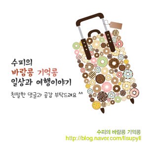 춘천댁네일 이미지