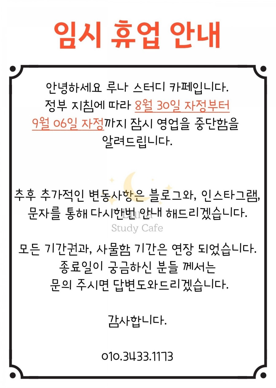 루나스터디카페 이미지