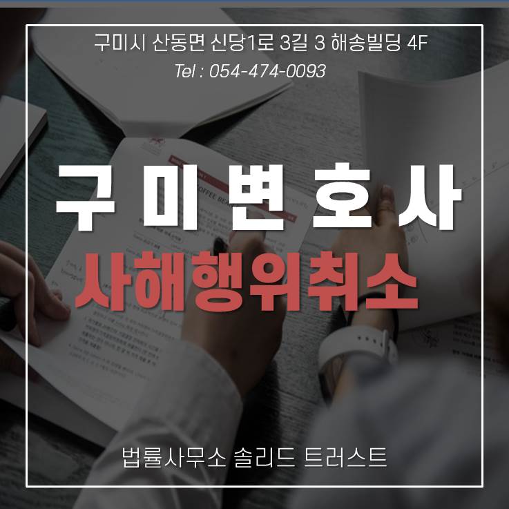 산동법률사무소 이미지