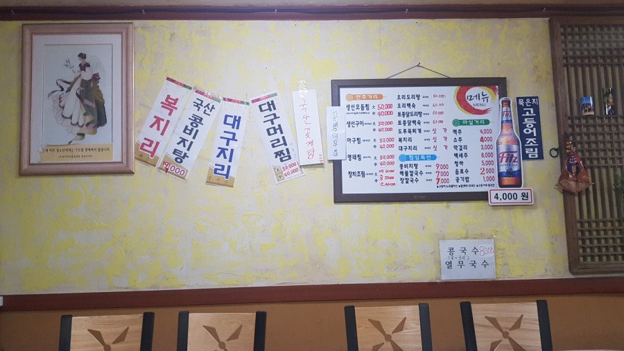남이네생선찜 이미지
