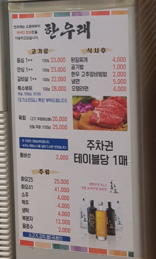 한우래 이미지