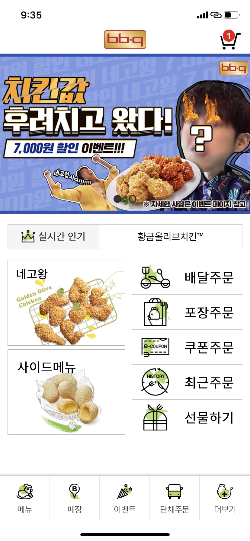 비비큐울산 이미지