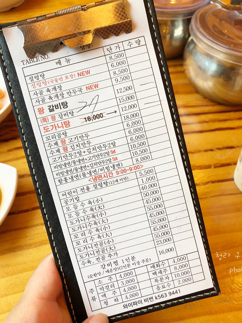 우리갈비탕, 도가니탕 이미지