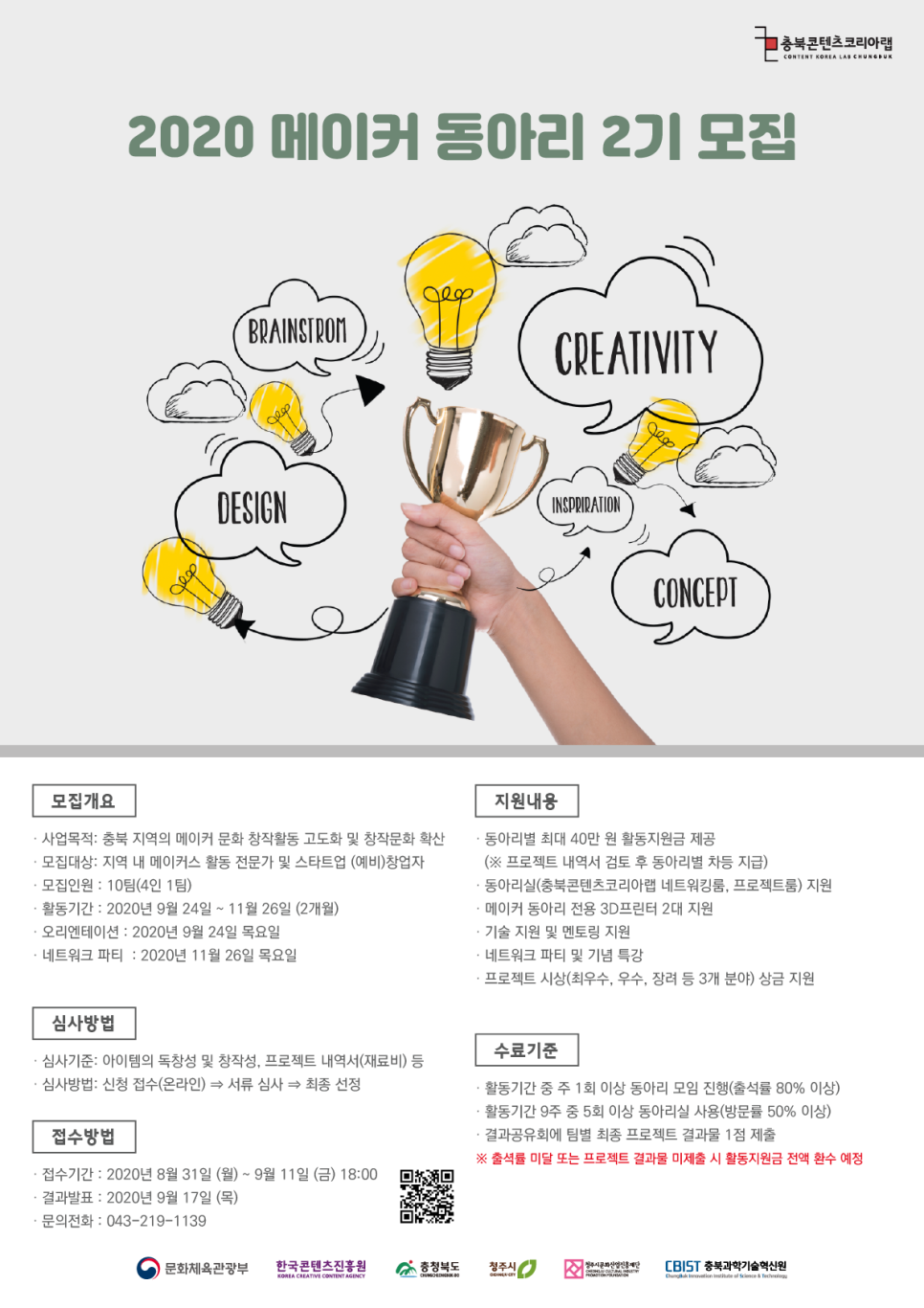 콘텐츠코리아 이미지