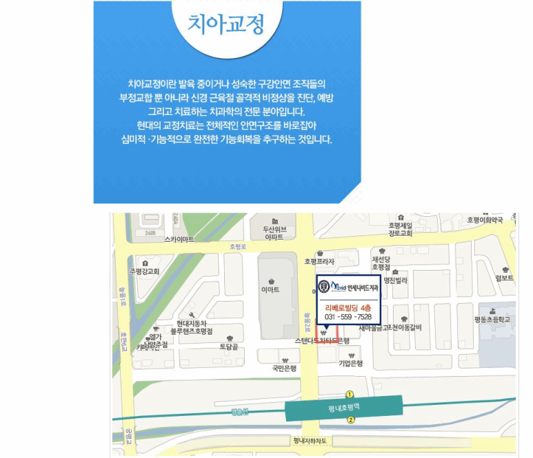 나비드치과의원 이미지