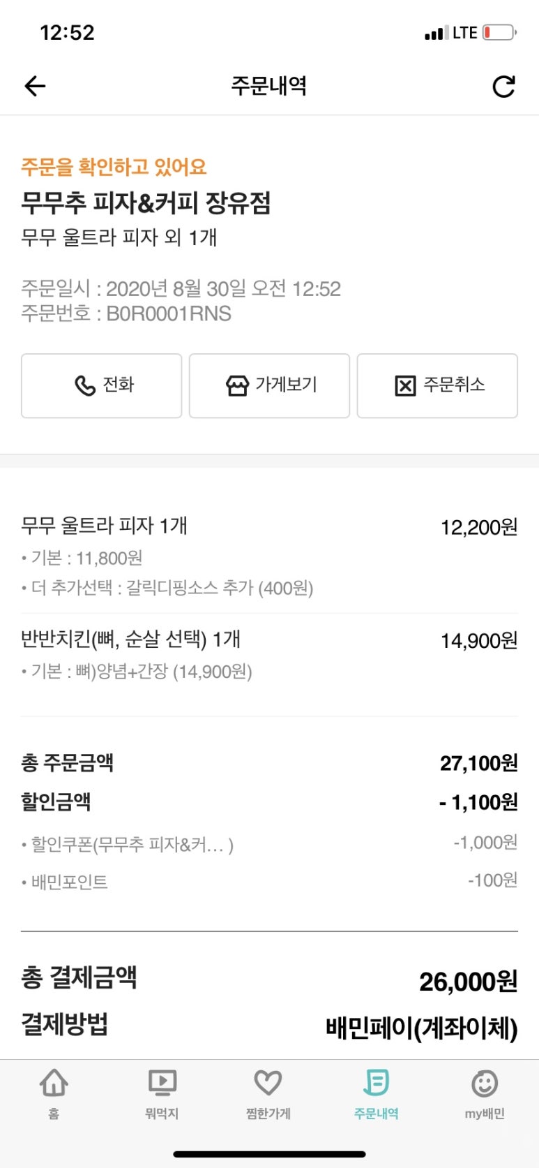 네오피자장유점 이미지