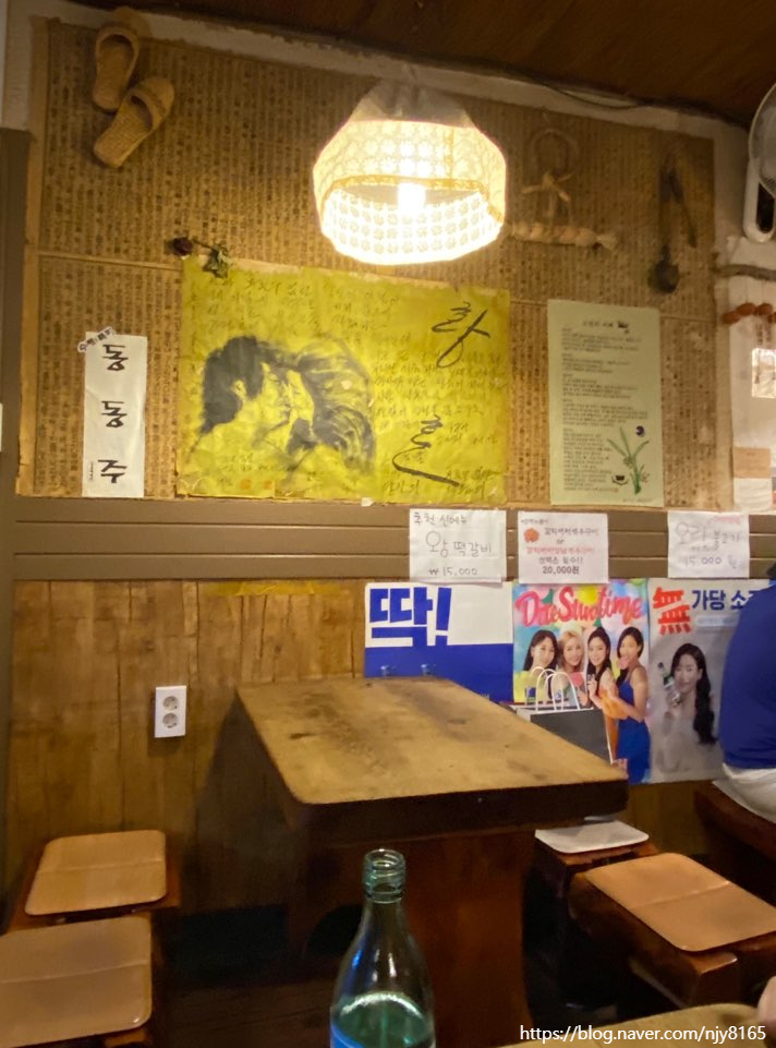 술이동동 이미지