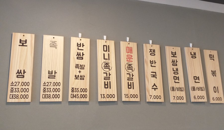 왈순네 이미지