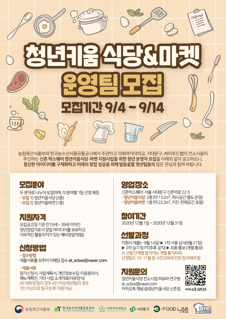 신촌축산유통 이미지