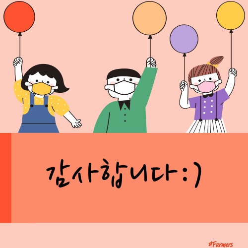이삭농수산 이미지