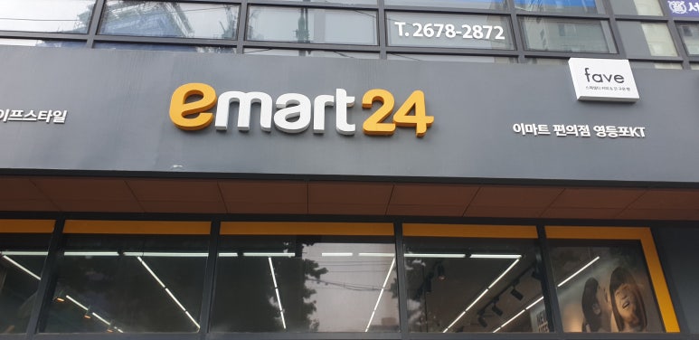 이마트24 영등포KT점 이미지