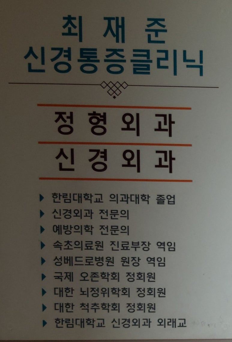 화도사랑건강 이미지