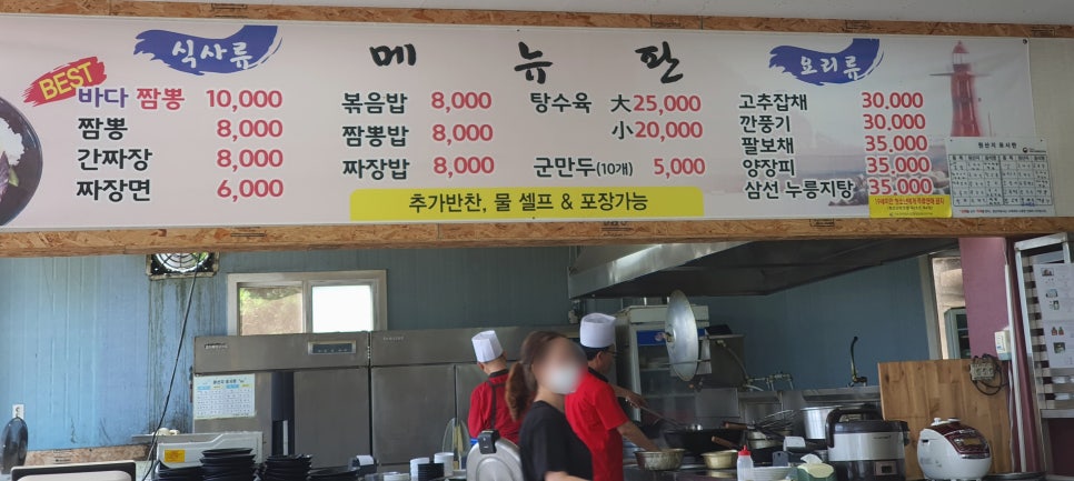 윤가네바다짬뽕 이미지