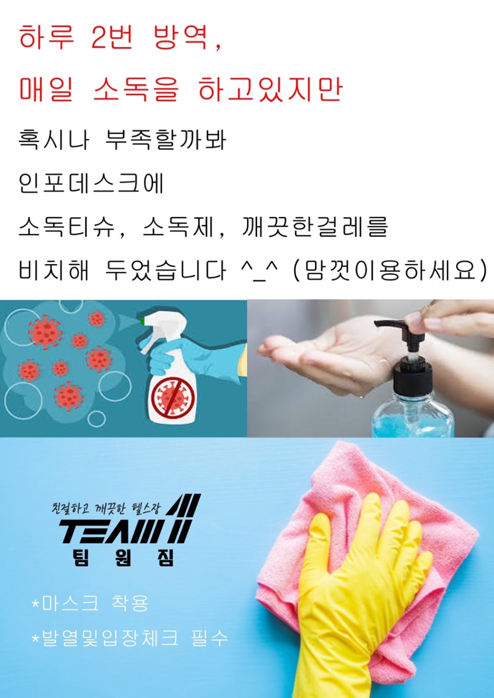 퍼스널짐 이미지