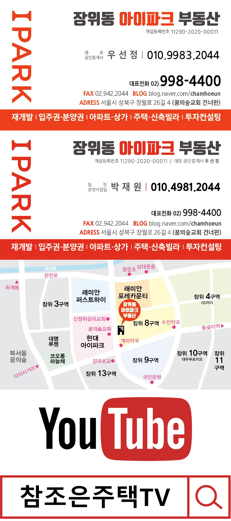이디야 장위뉴타운점 이미지