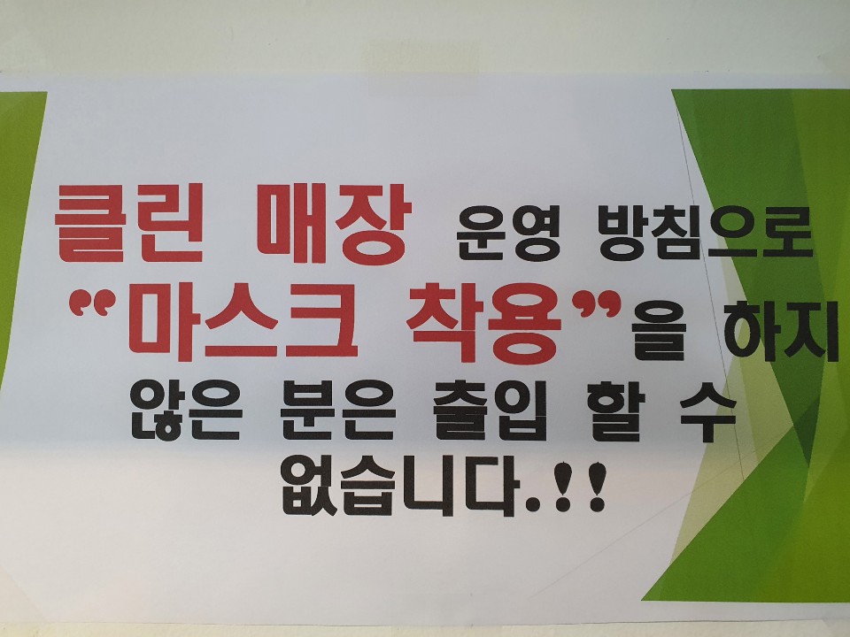 클린전자 이미지