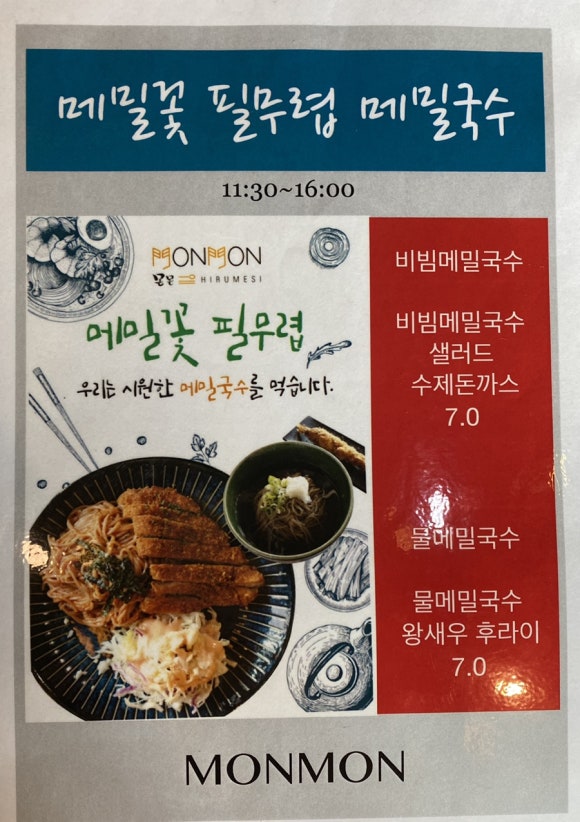 몬몬monmon 이미지