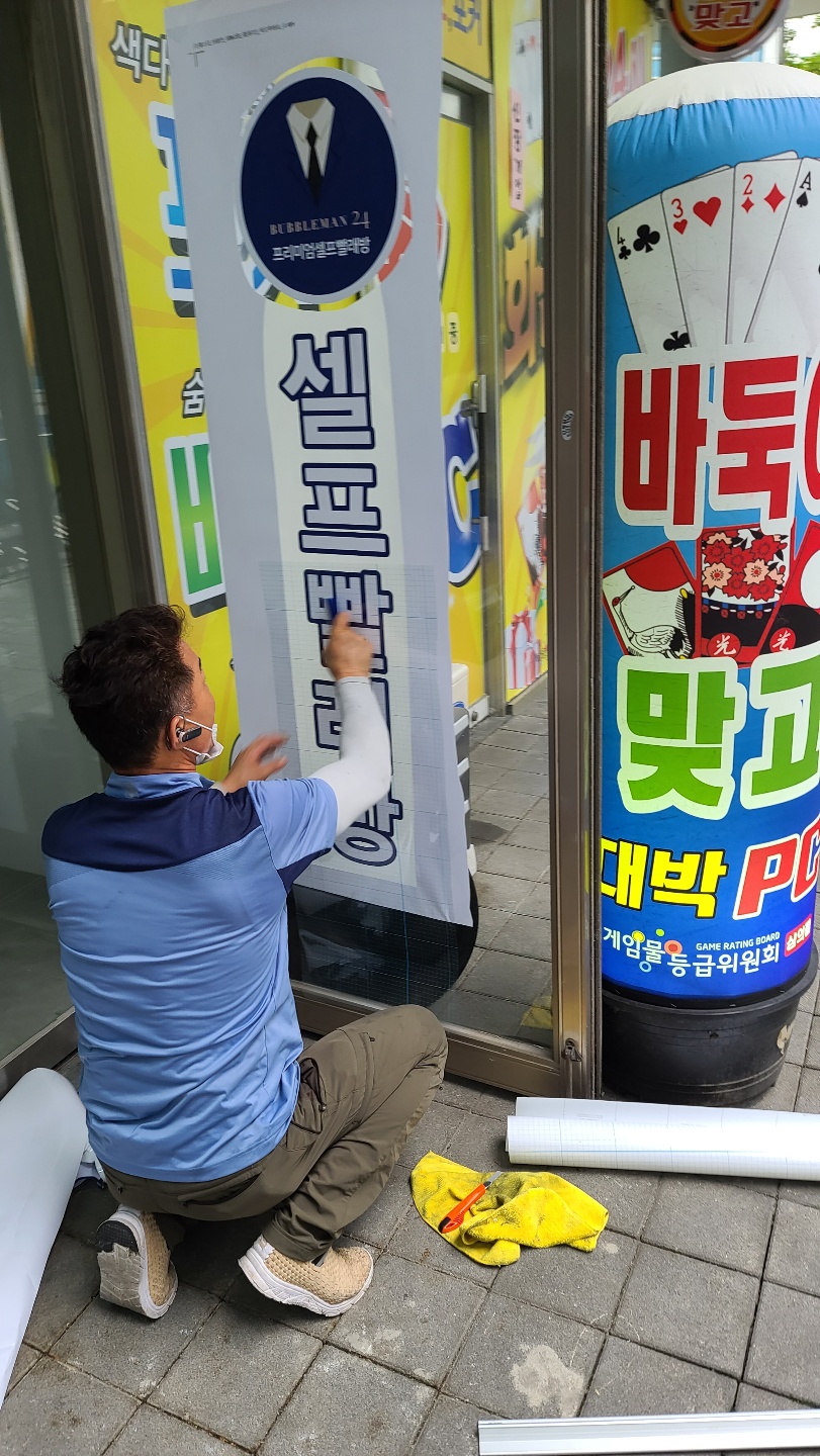 하얀빨래방 이미지
