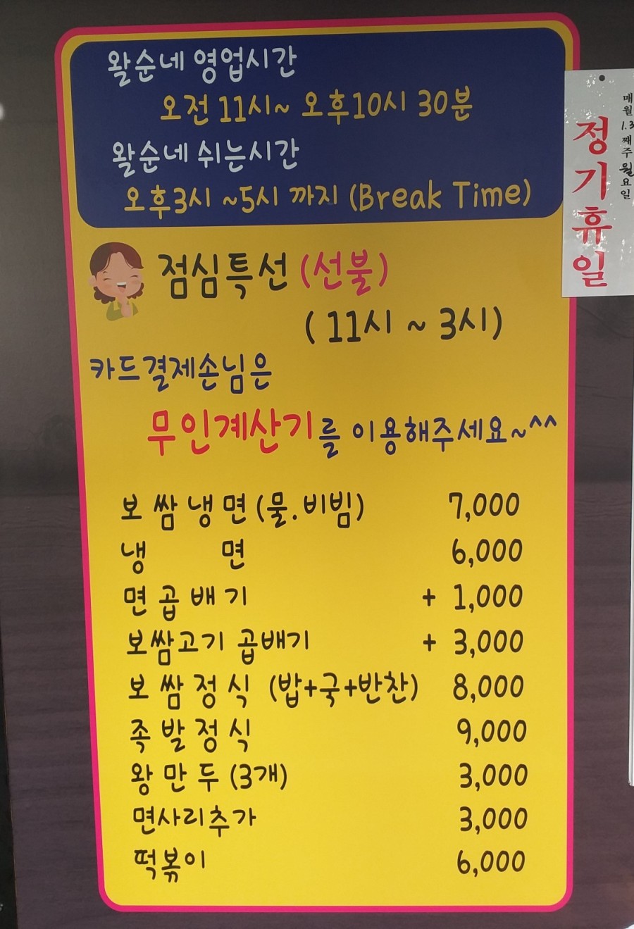 왈순네 이미지