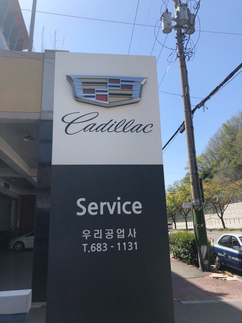 우리자동차정비공업사 이미지