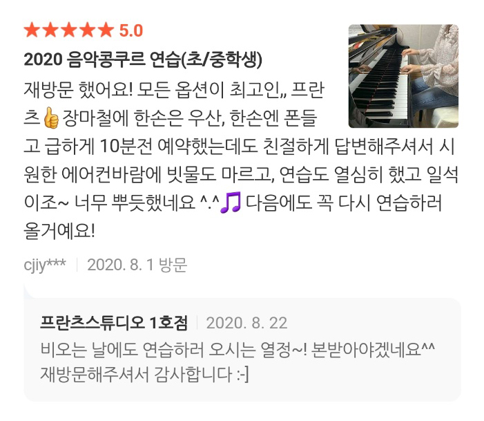 여름의피아노스튜디오 이미지