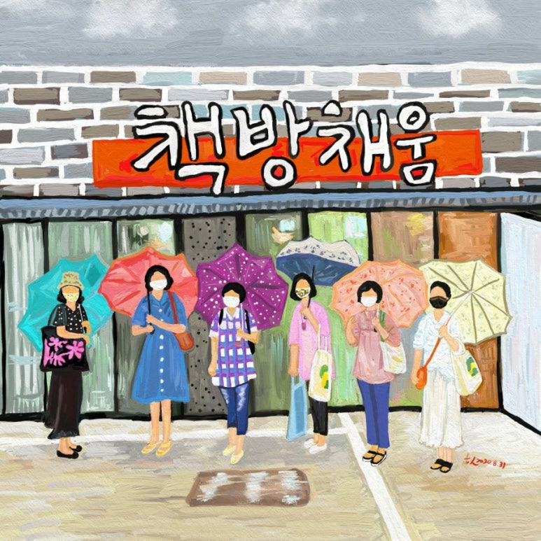 책방채움 이미지