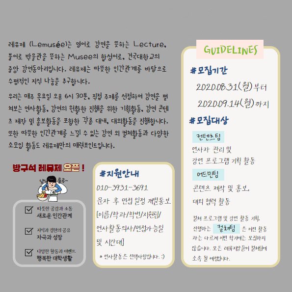 레뮤제 이미지