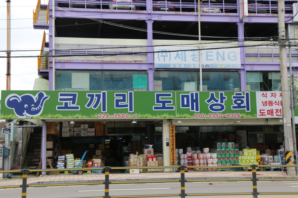 코끼리상회 이미지