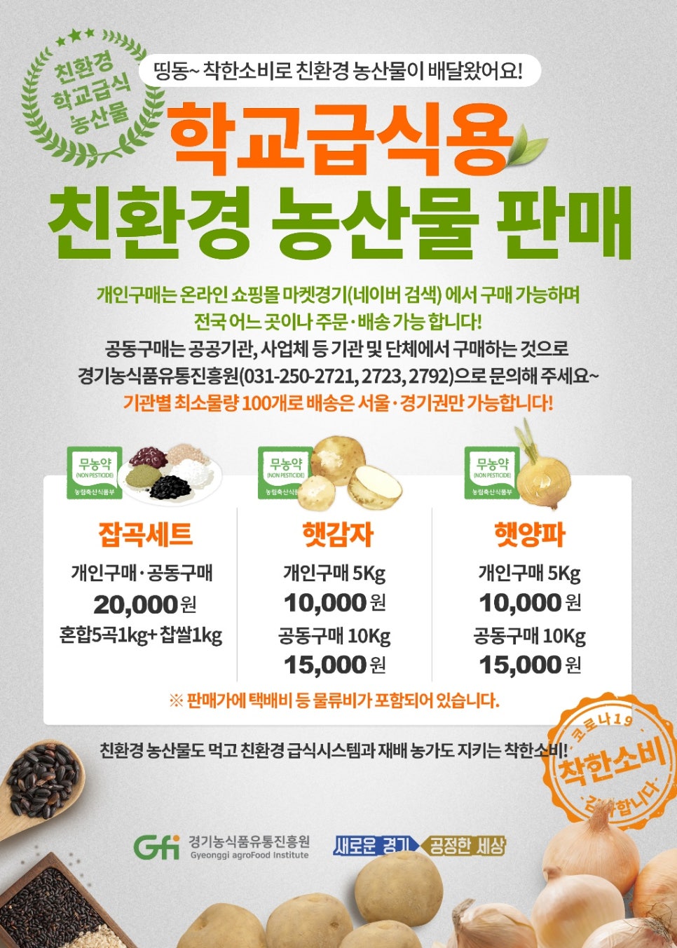 주식회사경기급식 이미지