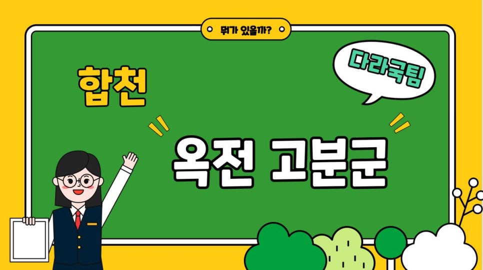 고고(GoGo) 이미지